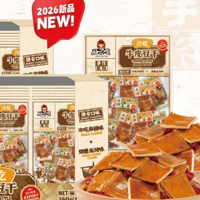 Gowhide-style dried tofu